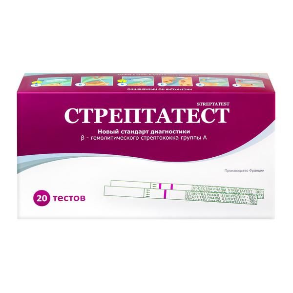 Тест-экспресс для диагностики стрептококка группы А Стрептатест 20шт фото №2
