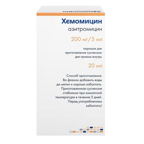 Хемомицин порошок для приг. суспензии для приема внутрь 200мг/5мл 10г