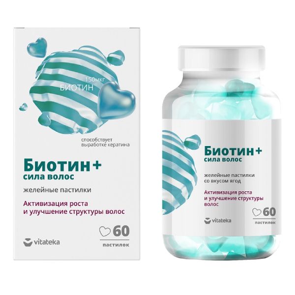 Биотин+ сила волос Vitateka/Витатека пастилки жевательные 2,5г 60шт фото №2