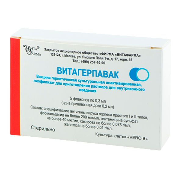 Витагерпавак вакцина герпетическая культуральная инактив. лиоф. д/приг. р-ра для в/к введ. 0,3мл 5шт