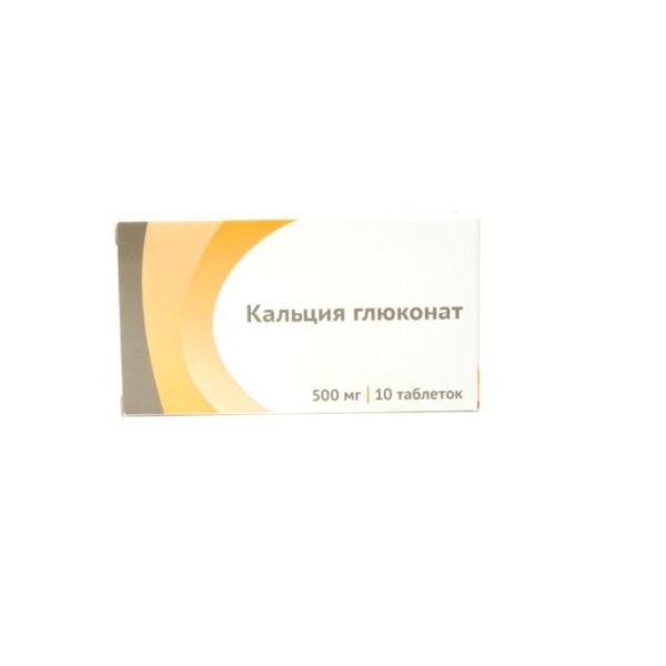 Кальция глюконат таблетки 500мг 10шт