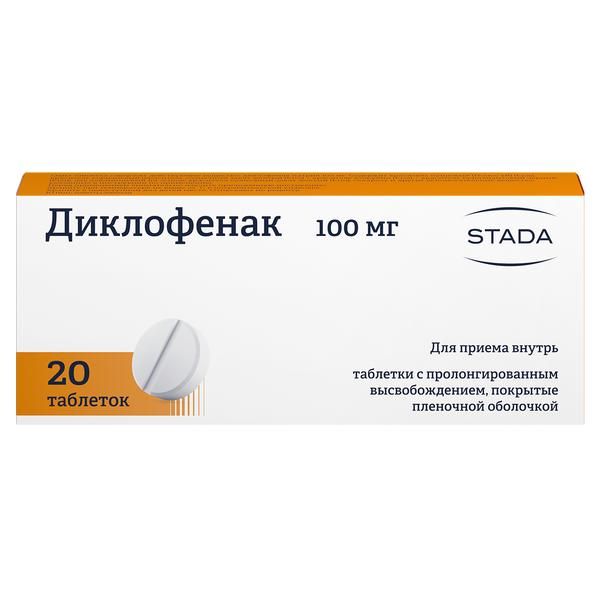 Диклофенак таблетки пролонг. действия п/о плен. 100мг 20шт