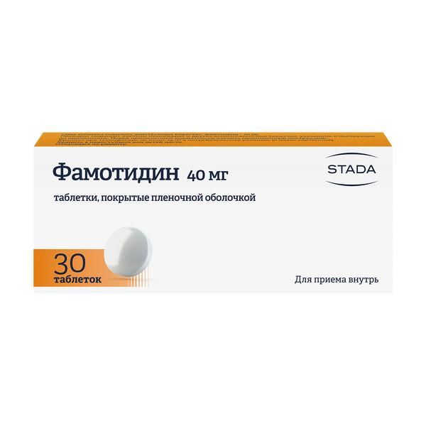 Фамотидин таблетки п/о плен. 40мг 30шт