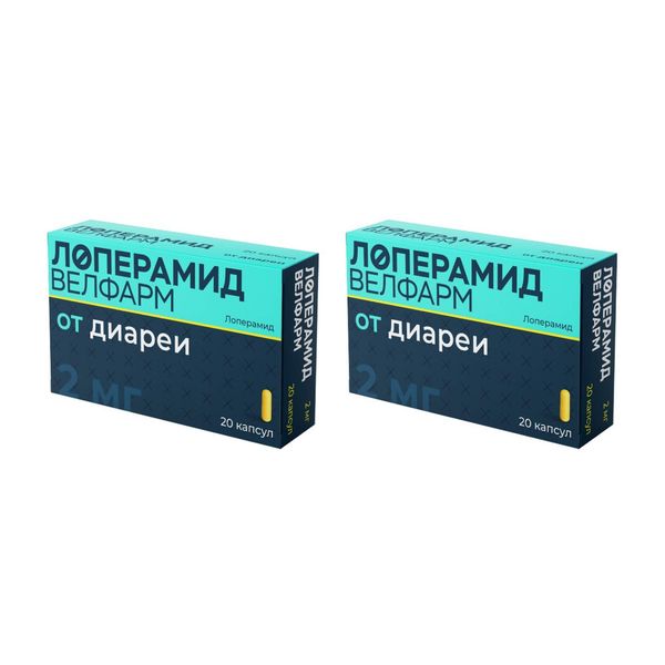 2Х Лоперамид Велфарм капсулы 2мг 20шт