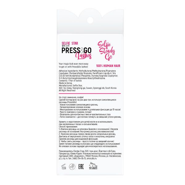 Ресницы самоклеящиеся накладные Press&Go Tuesday T5 Selfie Star