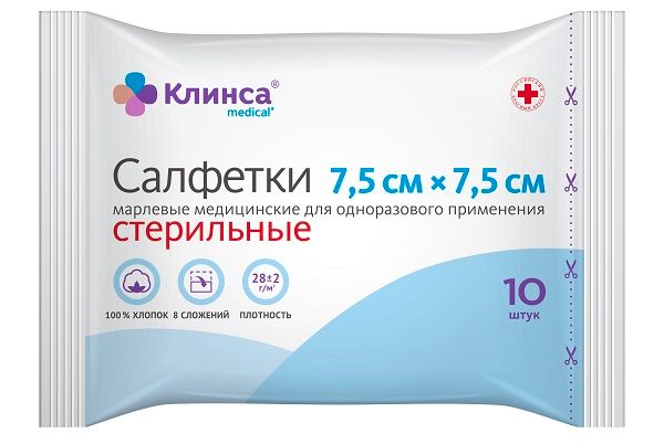 Салфетки марлевые стерильные медицинские Клинса 7,5х7,5 см. 28 г/м2 10 шт.