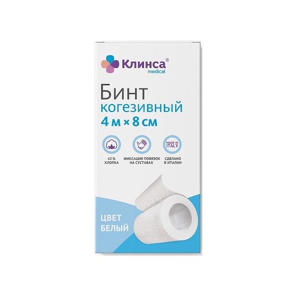 Бинт эластичный когезивный Клинса белый, 8х400см