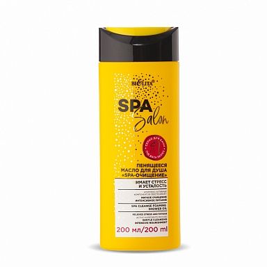 Масло для душа пенящееся Очищение Spa salon Белита 200 мл