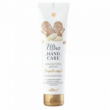 Крем-растирка для рук Согревающий Ultra Hand Care Ultra Hand Белита100 мл