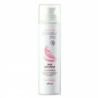 Пена для бритья Деликатный уход Delicate Care Белита 250 мл