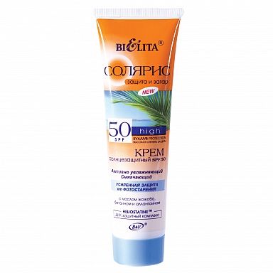 Крем солнцезащитный SPF 50 Солярис Белита 100 мл