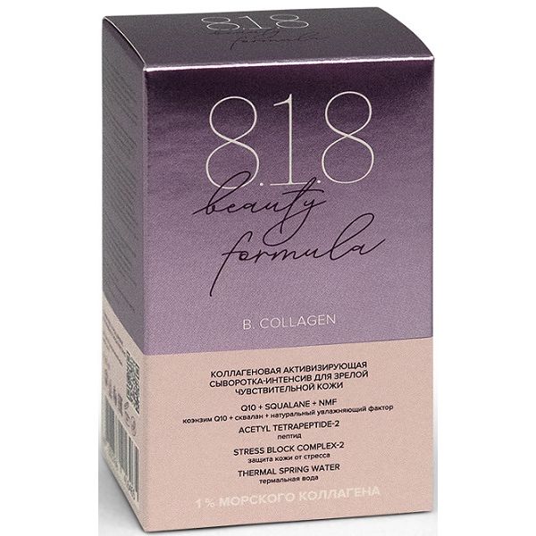 Сыворотка-интенсив для кожи лица увлажняющая коллагеновая 8.1.8 Beauty formula 30мл фото №2