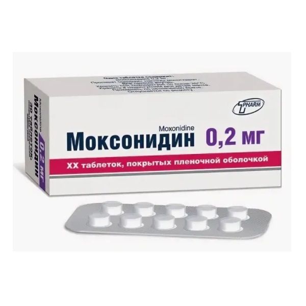 Моксонидин таблетки п/о плен. 0,2мг 20шт