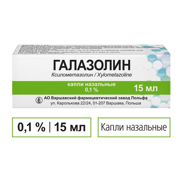 Галазолин капли назальные 0,1% 15мл фото №5