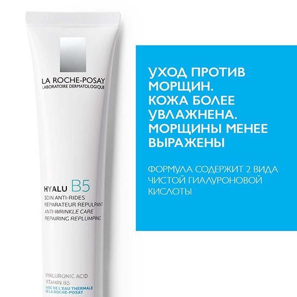 Уход для контура глаз против морщин и следов усталости Hyalu B5 La Roche Posay/Ля рош позе 15мл фото №5