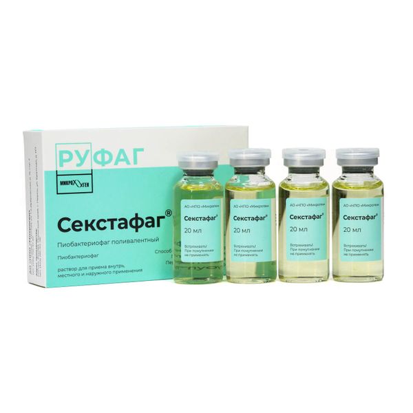 Секстафаг (пиобактериофаг поливалентный) раствор для приема внутрь, местно и наружно 20мл 4шт фото №2