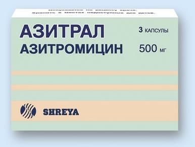 Азитрал капсулы 500мг 3шт
