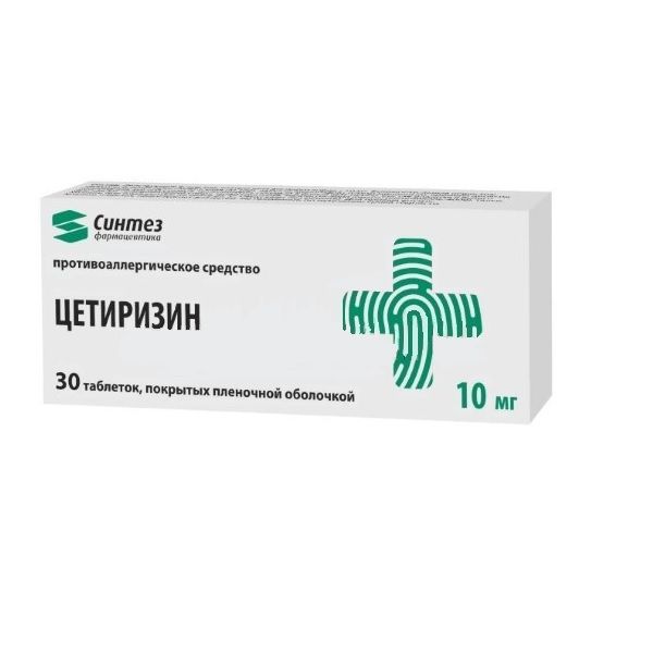 Цетиризин таблетки п/о плен. 10мг 30шт