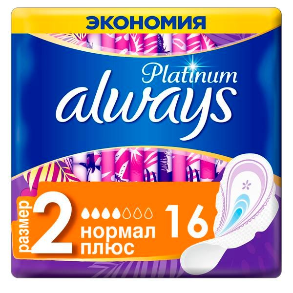 Прокладки с крылышками Normal plus Ultra Platinum Always/Олвейс 16шт р.2