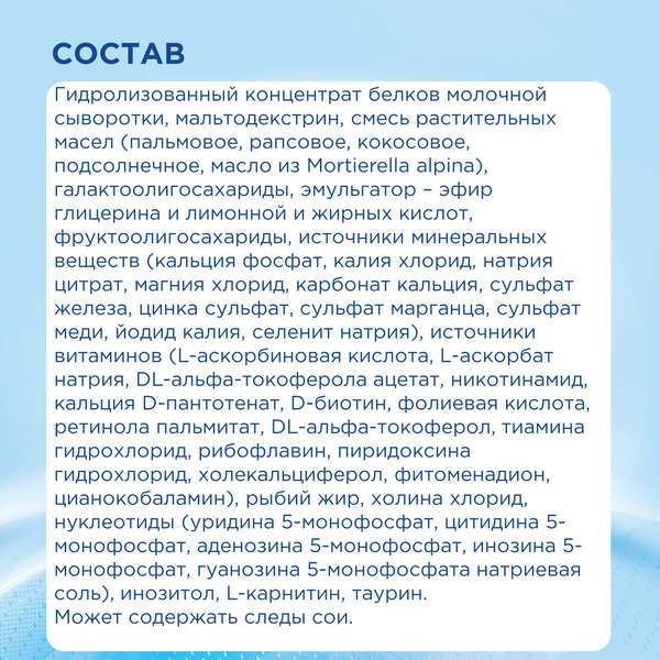 Смесь сухая с пребиотиками детская Пепти Аллергия Нутрилон/Nutrilon 400г фото №6