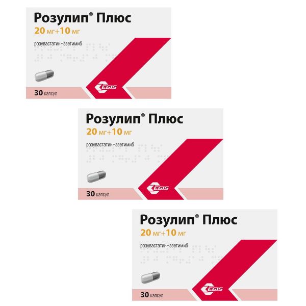 3Х Розулип плюс капсулы 20мг+10мг 30шт