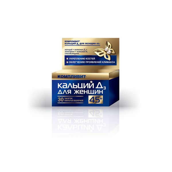 Компливит Кальций Д3 для женщин 45+ таблетки п/о 30шт