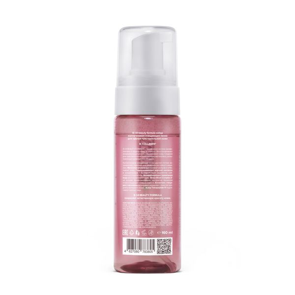 Пенка для зрелой чувствительной кожи очищающая коллагеновая Estiqe 8.1.8 Beauty formula фл. 160мл фото №3