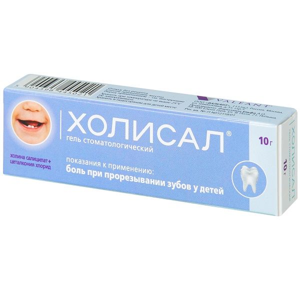 Холисал гель стоматологический 10г фото №2