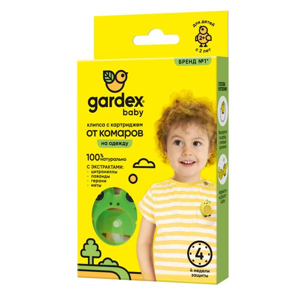 Клипса с картриджем от комаров Baby Gardex/Гардекс фото №3