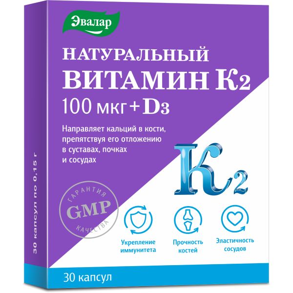 Натуральный витамин К2 100мкг+Д3 Эвалар капсулы 0,15г 30шт