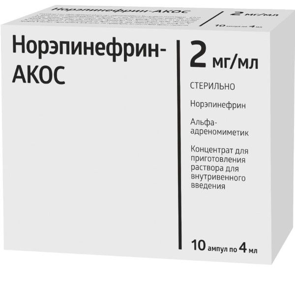 Норэпинефрин-Акос концентрат для приг. раствора для в/в введ. 2мг/мл 4мл 10шт