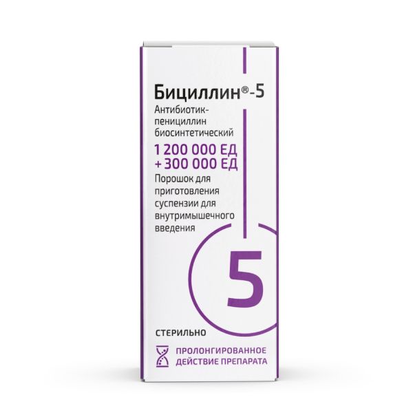 Бициллин-5 порошок для приг. суспензии для в/м введ. фл. 1200000ЕД+300000ЕД