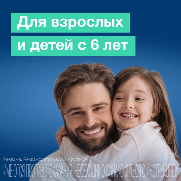 Ксилокт-СОЛОфарм спрей назальный дозированный 140мкг/доза 15мл 90доз  фото №6