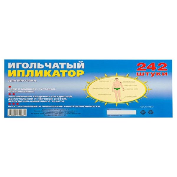 Иппликатор игольчатый на мягкой подложке коврик колючки 242шт