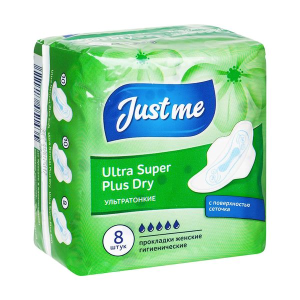 Прокладки Just me (Джаст ми) гигиенические женские Ultra Super Plus Dry 8 шт.