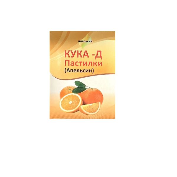 Кука-Д апельсин пастилки 18шт