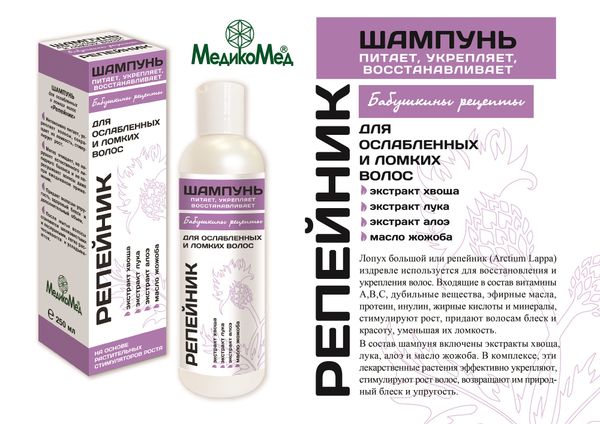 Шампунь репейник д\ослабленных и ломких волос Бабушкины рецепты 250мл фото №2