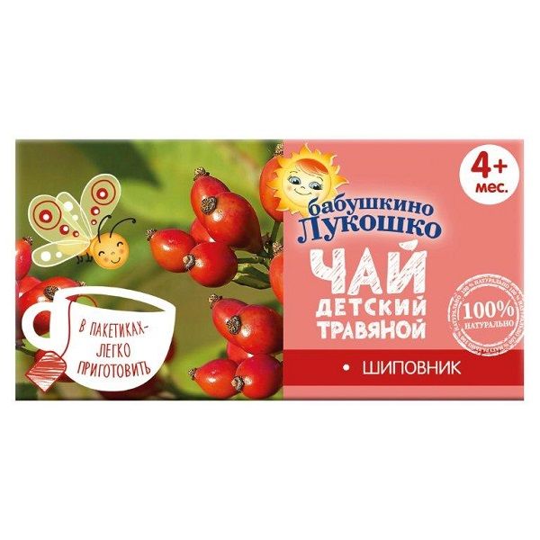 Чай детский травяной шиповник с 4 мес. Бабушкино лукошко 1г 20шт фото №5