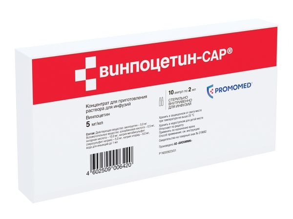 Винпоцетин-Сар концентрат для приг. раствора для инфузий 0,5% 2мл 10шт