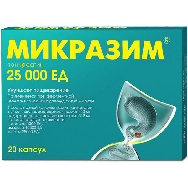 Панкреатин Микразим капсулы 25тыс.ЕД 20шт