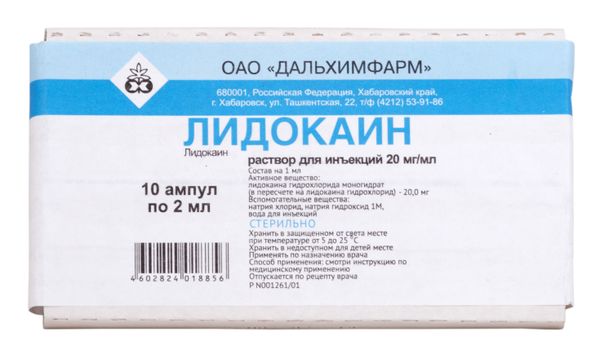 Лидокаин раствор для инъекций 20мг/мл 2мл 10шт