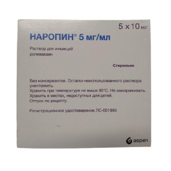 Наропин р-р д/ин. 5мг/мл 10мл 5шт