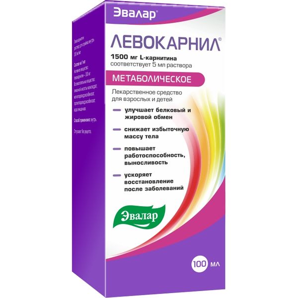 Левокарнил раствор для внутр. прим. 300 мг/мл фл. 100мл