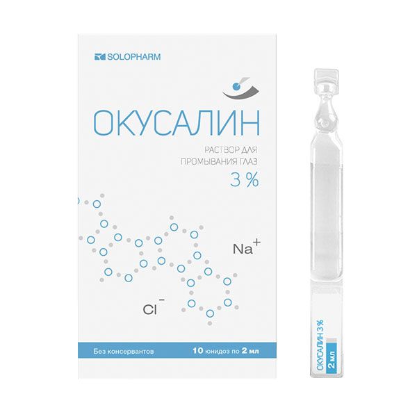 Окусалин раствор для промыв.глаз 3% 2 мл 10 шт.