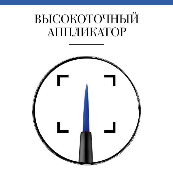 Подводка жидкая для век Liner Pinceau Bourjois/Буржуа тон 004 фото №7