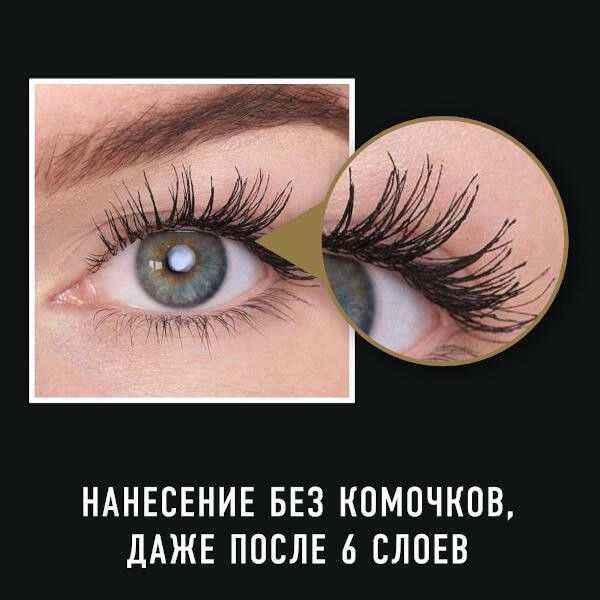 Тушь для ресниц Rich black Divine Lashes MaxFactor/МаксФактор