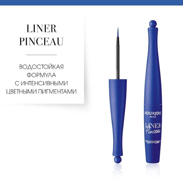 Подводка жидкая для век Liner Pinceau Bourjois/Буржуа тон 004 фото №9
