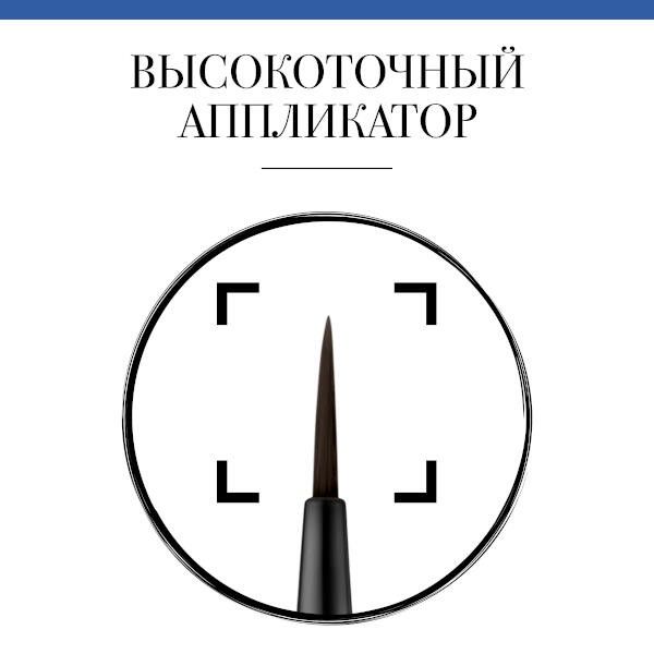 Подводка жидкая для век Liner Pinceau Bourjois/Буржуа тон 002 фото №3