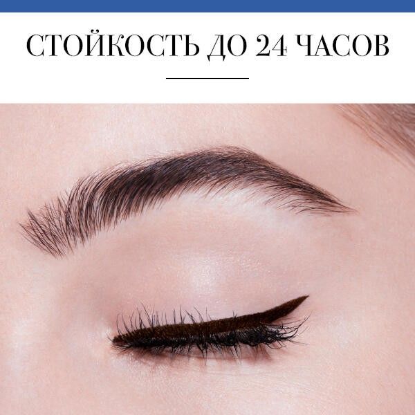 Подводка жидкая для век Liner Pinceau Bourjois/Буржуа тон 002 фото №9