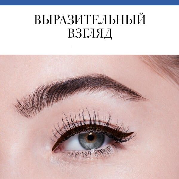 Подводка жидкая для век Liner Pinceau Bourjois/Буржуа тон 002